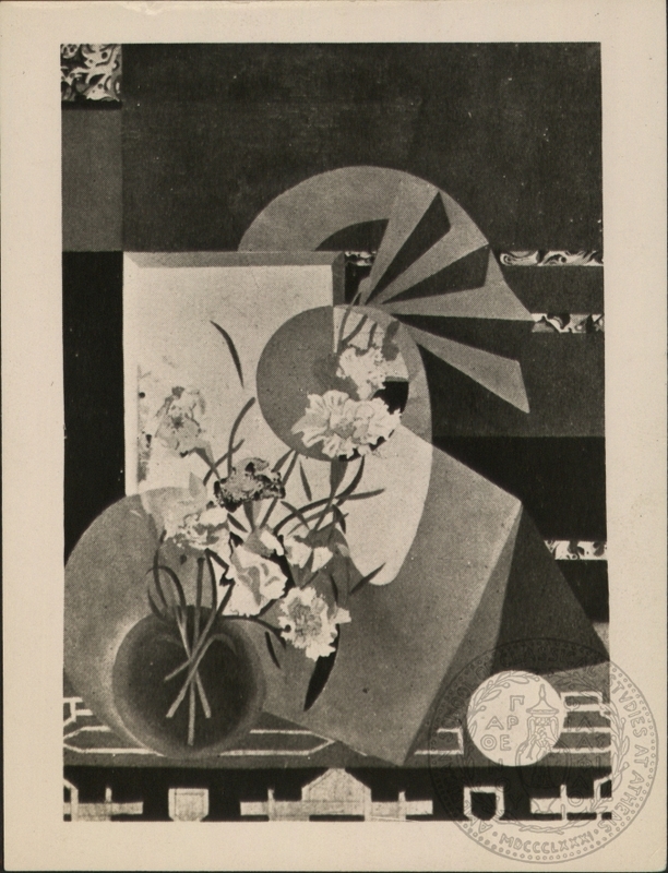 <p><h4>Demetrios Capetanakis - Προσωπικά αντικείμενα</h4></p><br><p>Προσωπικά αντικείμενα</p>