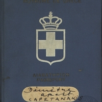 ΔΙΑΒΑΤΗΡΙΟΝ Demetrios apost CAPETANAKIS