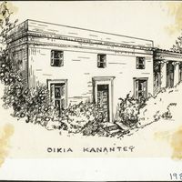 ASCSA, Canaday House